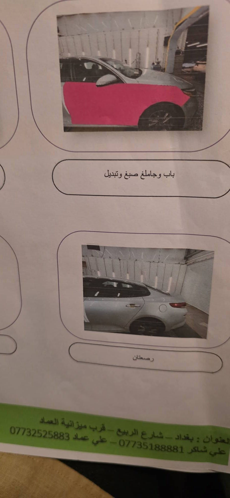 السلام عليكم من رخصت الادمن اوبتما للبيع موديل 2020شماليه بااسمي ماشيه 38 ااسياره محرك كير صدر كله جديد  حساسات كاميرا رادار عداد مسافات نص فول السياره السعر 130وبيها مجال لشراي سنويه جديده هزه جديده كله جديد العنوان السيديه رقم الهاتف ***********
