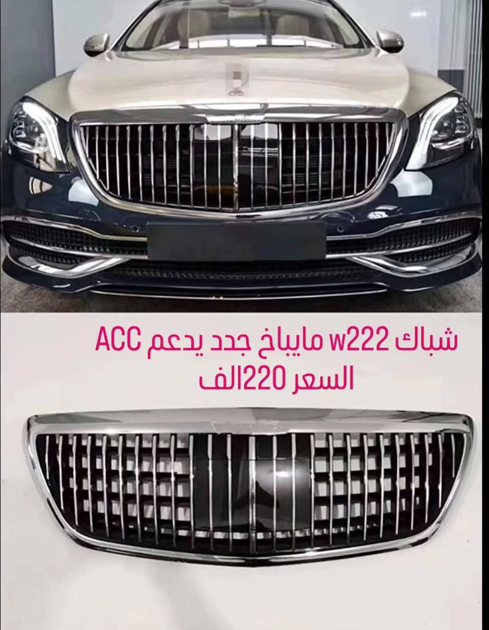 قطع مرسيدس • W205 • توصيل العراق