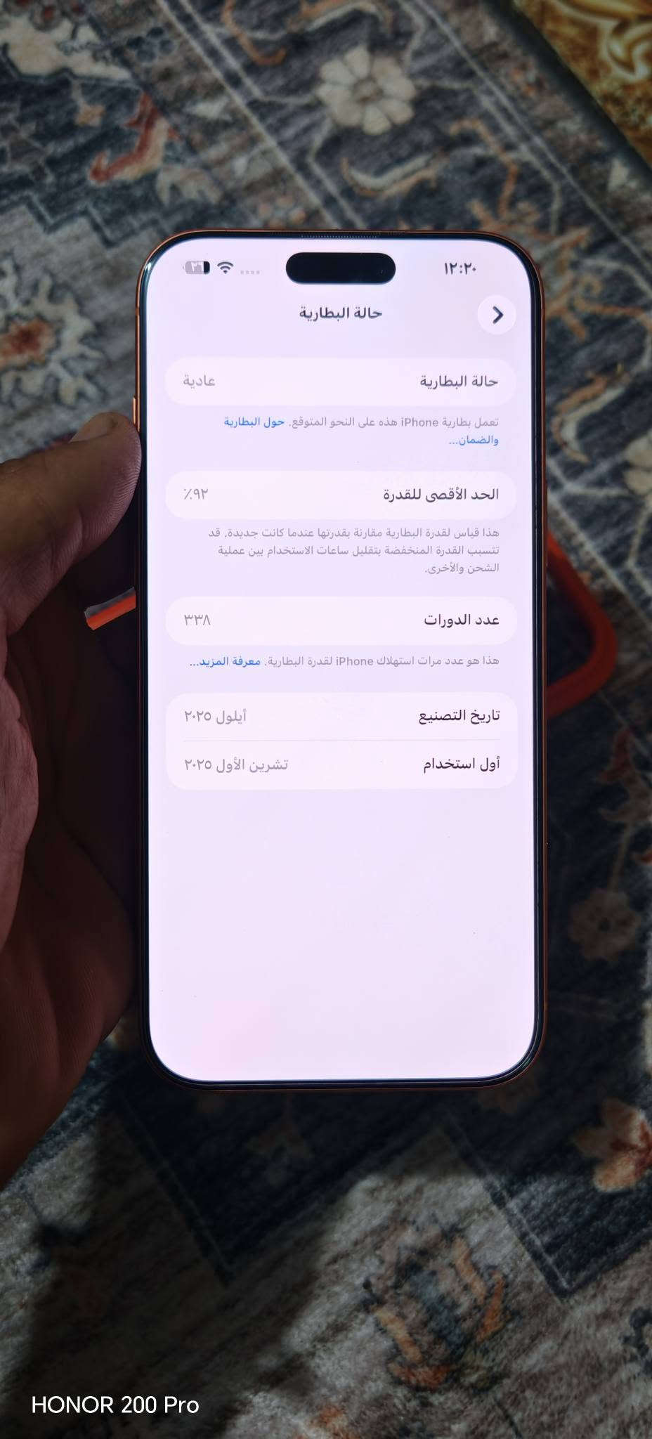 ١٧ برو ماكس شريحة  مكفول للبيع او المراوس بأيفون ١٦ او ١٥ مع الفرق
*********** عمارة, ميسان
