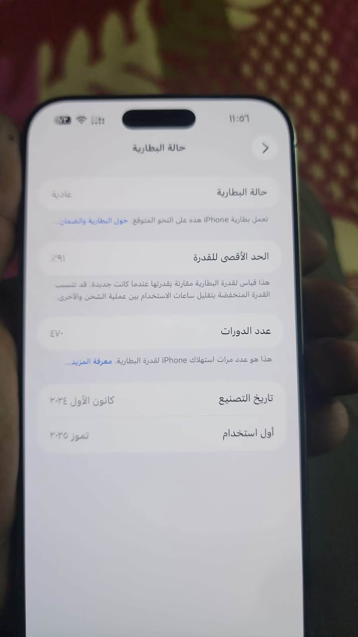 السلام عليكم 

ايفون 16 برو ماكس نموذج M دبل خط مكفول من كلشي نضافه 100% 
ذاكره 256 بطاريه 91 غراضه موجوده كارتونه + كيبل شحن الجهاز بلادي عالفحص وين ميعجبك مكاني بغداد 
سعره 1400 وبي مجال حك الجيه 
رقم الهاتف : ***********
