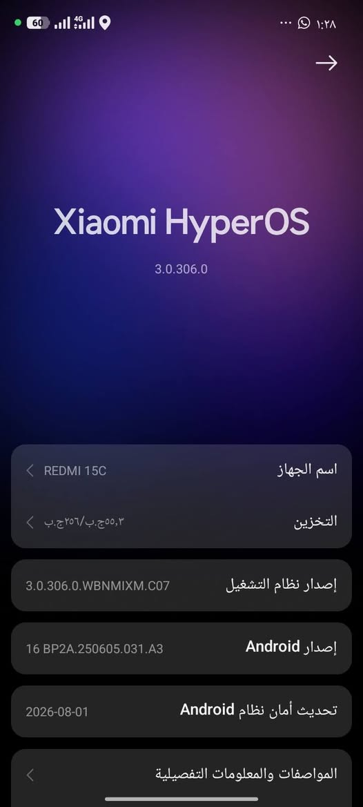 ريدمي 15C • ٢٥٦/٤ • بطارية ٦٠٠٠