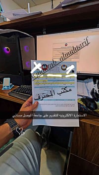جامعة الموصل • التقديم المسائي • ٢٠٢٦-٢٠٢٧