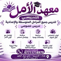 #الثالث #متوسط مو مجرد مرحلة عابرة... انما سنه راح تفتحلك الأبواب ، مو...