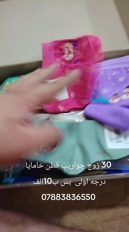جواريب قطن • ٣٠ زوج • درجة أولى