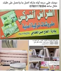 دوشك طبي • مخده طبيه • خدمة توصيل