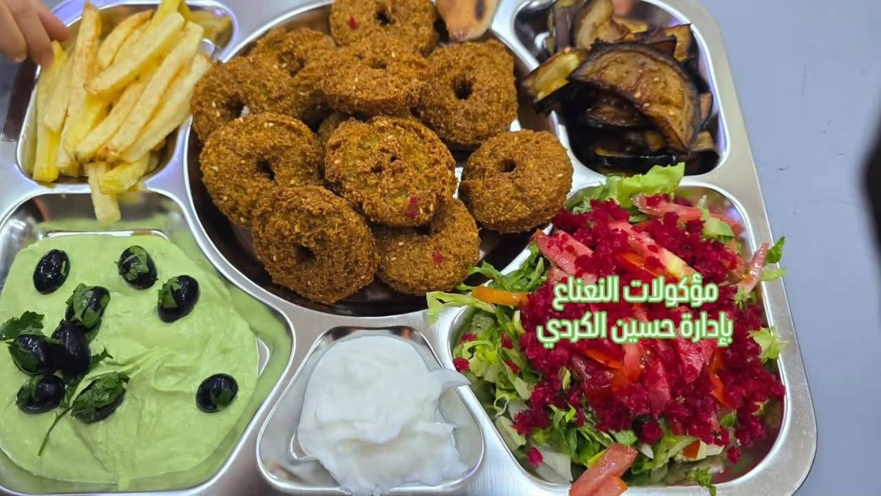 الفلافل ويانا غير شكل 
 نضافة وترتيب وطعم اكل وتووونس 
عنوانا / حي العسكري الاول مجاور مرطبات جوز ولوز 
توصيل / ***********
مؤكولات نعناع 
بادارة حسين الكردي
