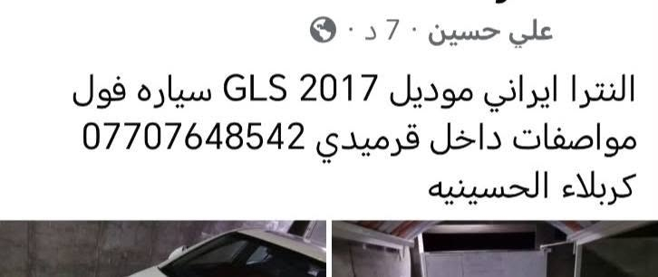 النترا ايراني • ٢٠١٧ • فول مواصفات