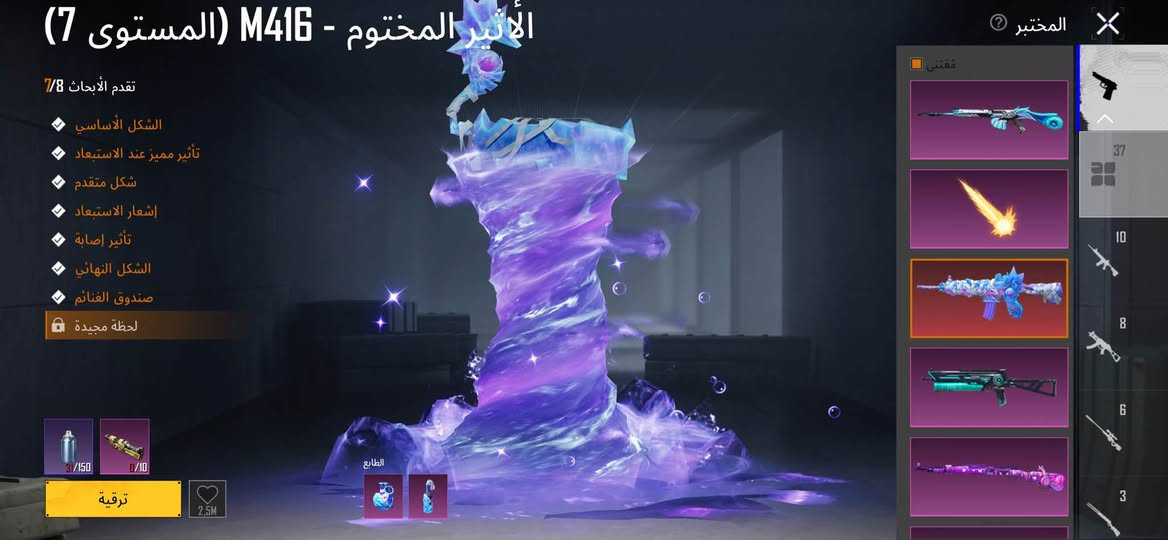 مستوى ٨٠ • شعبية ٥ مليون • لبسات نوادر
