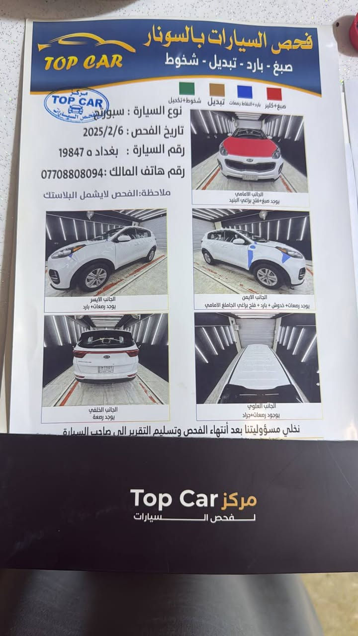 سبورتج • ٢٠١٧ • وارد أمريكي
