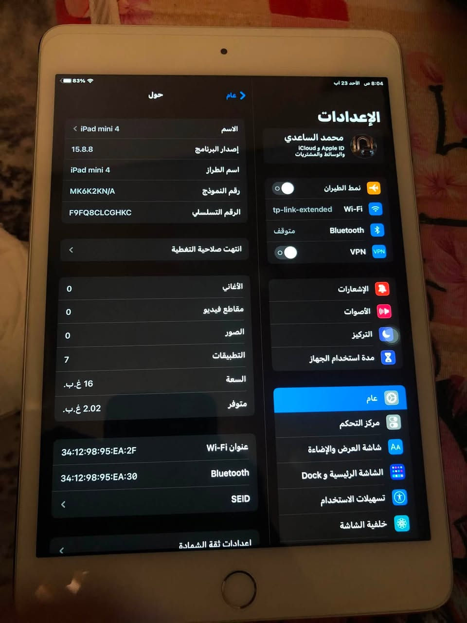 ايباد ابل ميني 4 مكفول نضيف شخط ما بي ذاكره 16 تحديث 15.8 نموذج M جهاز ما مبدل بي اي قطعه وكلشي شغال بصمه صوت كامره بطاريه ما تصرف شحن  السعر 90 مكاني البصره القبله ***********
