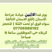 عرض مجاني • كربلاء المقدسة • حي الموظفين
