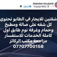 شقتين • طابق أول • كاملة الخدمات