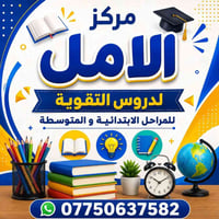 ابودشيرشارع العام الضغط قرب شارع الكناري