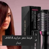 مستحضرات تجميل • توصيل • تكريت سوق الديوم