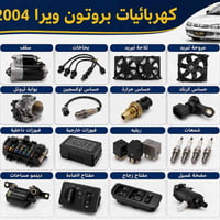 💯محمد💯 يوجد توصيل جميع المحافظات  👇 محلات المرتضى ومحلات عالم البروتون...