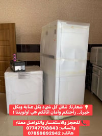 شركة الخبير • نقل أثاث • جميع المحافظات