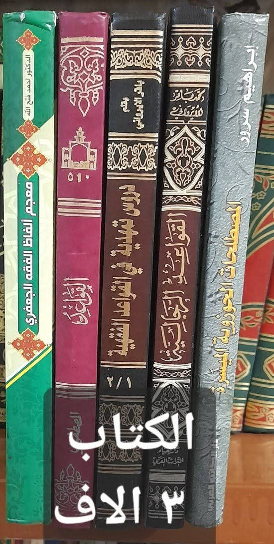 كربلاء  / الحر 
*********** وات ساب

نص مكتوب في الصور:
- ٢٠ ألف
- ١٠ ألف
- الكتاب ٣ الاف
- ٦ الف
- ١٠ الف
- ٣ ألف