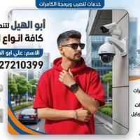 تصليح إلكترونيات • بأي وقت • بخدمتكم