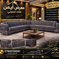 ديوان الما • ٧متر ١١مقعد • ضمان ٥سنوات