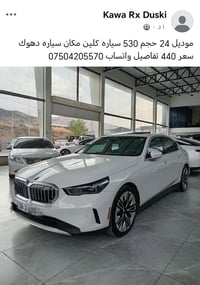 كاوا RX دوسكي • موديل ٢٠٢٤ • دهوك