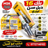 ⚡ متوفر لدينا جميع أنواع البلكات ⚡ جودة عالية 🔥 وأسعار مناسبة 💯 مكتب أ...
