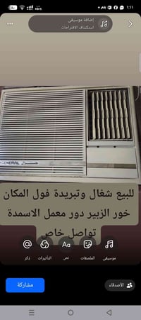شغال • تبريدة • خور الزبير