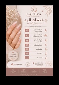 لاريڤا بيوتي • الكاظمية • مركز تجميل