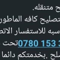 ورشه متنقله • ماطور كاز • واسط قضاء الحي