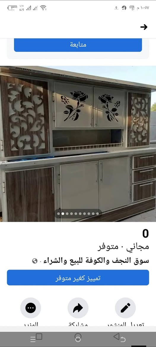 سيف للكاونترات أسعار مناسبه يوجد مراوس بلقديم مع الفرق اتصال وتساب ***********
