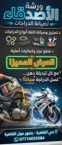 سوينالكم عرض كل تبديله دهن غسل الدراجه بالكامل مجانآ ويتوفر ادوات احتي...