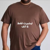 باب الشرجي • ملابس سجناء • قماش طبي