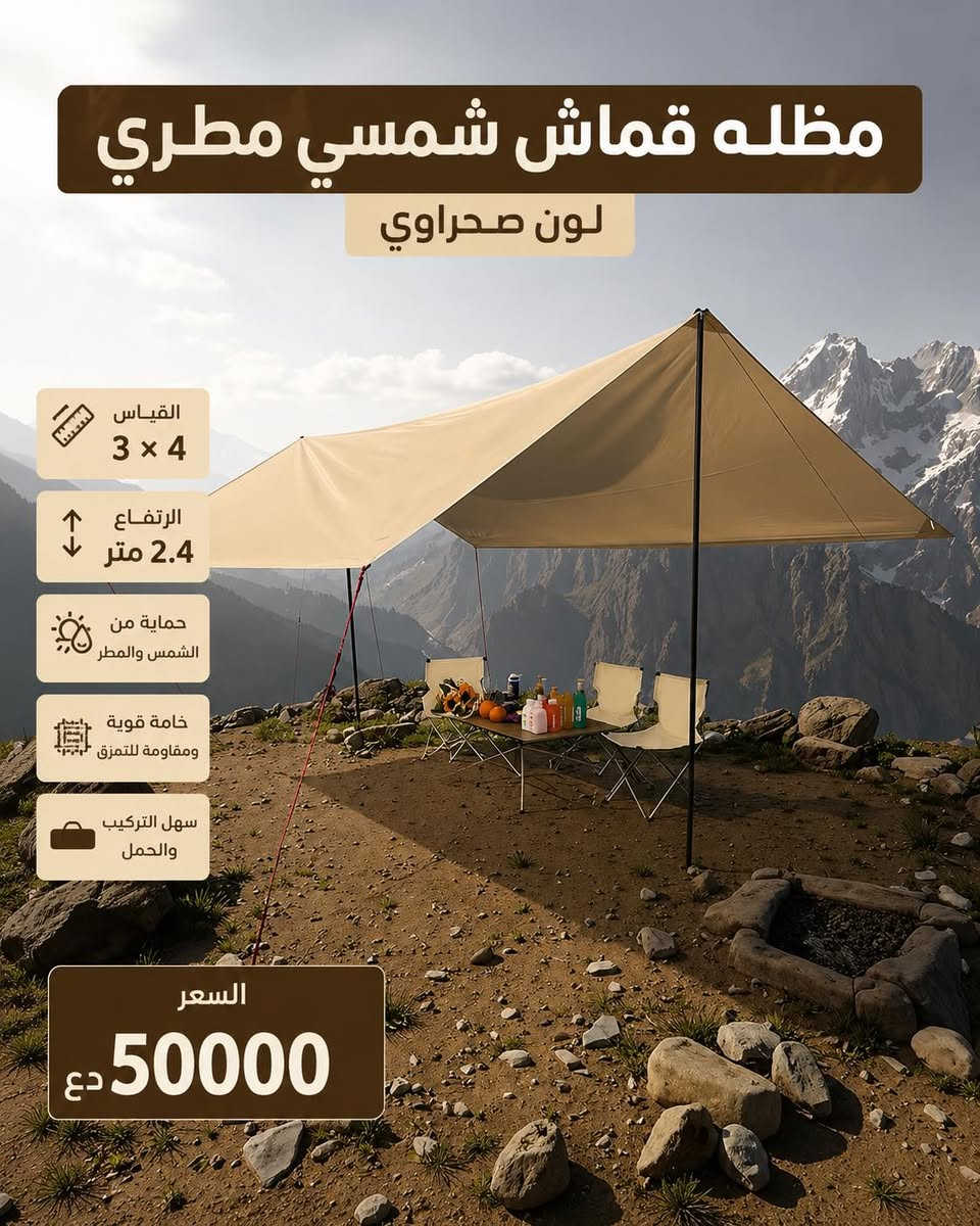 📍بغداد الكاظمية مدخل الطي
***********
