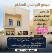 مستعجل • حي القدس • ١٥٠م متر? نكتبه ١٥٠م only? Need to follow instruct...