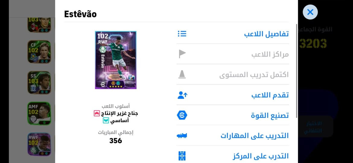 ❤️حساب بيس للبيع❤️
⚜ بوستر ⚡موضح بالصور

المدربين ⚡5

🔗 الربط ⚡كونامي

💵 السعر ⚡40
وجه لوجه مكاني كركوك الفيلق ( رقمي *********** واتساب شغال فقط)

نص مكتوب في الصور:
- تصفية ترتيب الاستحواذ على اللعب القوة الجماعية 3203 الاختيار التلقائي LWF 100 CMF 100 CF 100 GK 100 CB 100 AMF 104 RB 102
- Estêvão
- 102
- RWF
- أسلوب اللعب
- جناح غزير الإنتاج
- أساسي
- إجمالي المباريات
- 356
- تفاصيل اللاعب
- مراكز اللاعب
- اكتمل تدريب المستوى
- تقدم اللاعب
- تصنيع القوة
- التدريب على المهارات
- التدريب على المركز
- تصفية ترتيب الاستحواذ على اللعب القوة الجماعية 3203 الاختيار التلقائي
- Kaká 106 AMF Kaká أسلوب اللعب المهابإ المراوع أساسى إبمالى المبارىااة 13 القوة الجماعى 3203 الاختيار التلقائى تفاصيل اللاعب مراكز اللاعب اكتمل تدريب المستوى تقدم اللاعب تصنيع القوة التدريب على المهارات التدريب على المركز