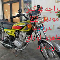 ٤ كير • نامه ابرو • تقسيط