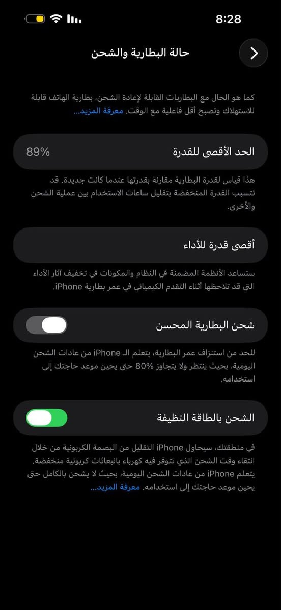 سلام عليكم للبيع ايفون 14 برو ماكس اللون الذهبي الجهاز نظيف جدا جدا زلغ واحد مابيه ذاكرة 512 بطارية 89 الجهاز بلادي ممفتوح ولا مصلح عالفحص الملحقات كفرات وشاحنه
السعر 975
مكاني بغداد الحرية
للتواصل خاص او واتساب ***********

نص مكتوب في الصور:
- حالة البطارية والشحن كما هو الحال مع البطاريات القابلة لإعادة الشحن، بطارية الهاتف قابلة للاستهلاك وتصبح أقل فاعلية مع الوقت. معرفة المزيد... 89% الحد الأقصى للقدرة هذا قياس لقدرة البطارية مقارنة بقدرتها عندما كانت جديدة. قد تتسبب القدرة المنخفضة بتقليل ساعات الاستخدام بين عملية الشحن والأخرى. أقصى قدرة للأداء ستساعد الأنظمة المضمنة في النظام والمكونات في تخفيف آثار الأداء التي قد تلاحظها أثناء التقدم الكيميائي في عمر بطارية iPhone. شحن البطارية المحسن للحد من استنزاف عمر البطارية، يتعلم ال iPhone من عادات الشحن اليومية، بحيث ينتظر ولا يتجاوز %80 حتى يحين موعد حاجتك إلى استخدامه. الشحن بالطاقة النظيفة في منطقتك، سيحاول iPhone التقليل من البصمة الكربونية من خلال انتقاء وقت الشحن الذي تتوفر فيه كهرباء بانبعاثات كربونية منخفضة. يتعلم iPhone من عادات الشحن اليومية، بحيث لا يشحن بالكامل حتى يحين موعد حاجتك إلى استخدامه. معرفة المزيد...