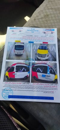 رقم بغداد • موديل ٩ • سونار