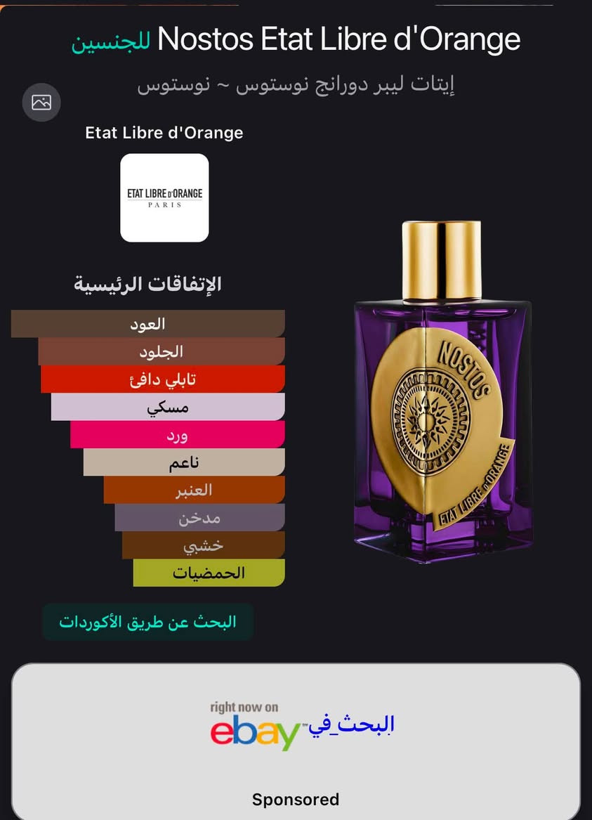 السلام عليكم عطر ناستوس مستخدم مثل ما موضح بالصورة عطر الجمال باداء خرافي والأغلب يعرف مدى جمال هذا العطر …شرط الاصلي واذا مو اصلي مرجوع .
للبيع السعر 200الف وبي مجال قليل 
مكاني البصرة للتواصل *********** واتساب فقط

