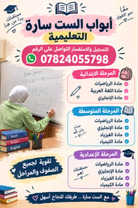 تدريس خصوصي • تعليم خاص