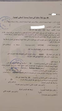 من صاحب العقد • بدون دلالة • ١٤٠م نمط ب
