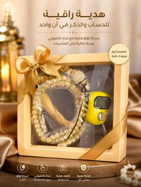 هدايا حج وعمرة • مكتبة زمزم • الخالدية