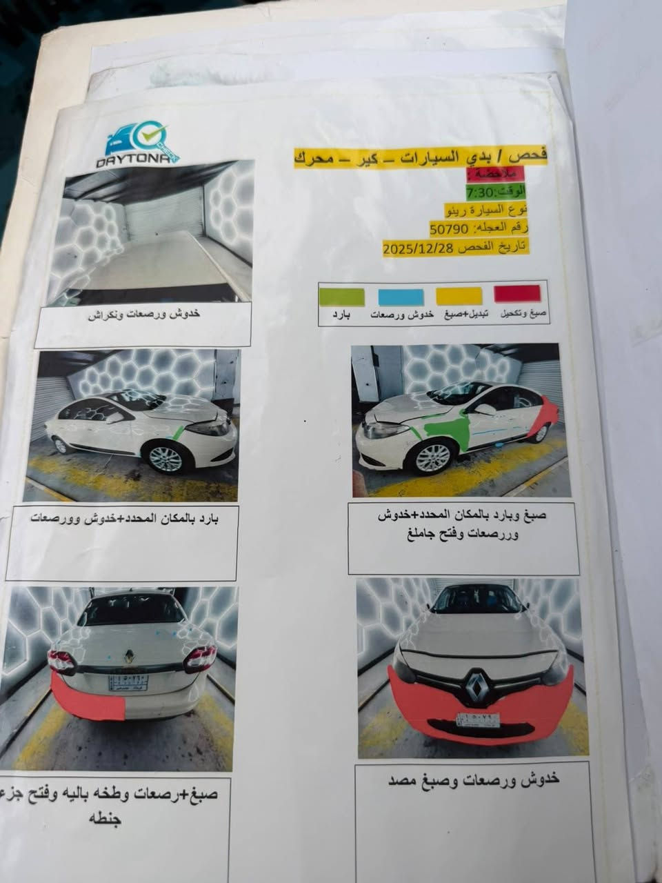 السلام عليكم رينو فلونس موديل 2016  
سياره جديده بشكل وجاهزه على اخر حبايه وسوناره كدامك موضح كلشي
    السعر55 قفل للإستفسار *********** العنوان بغداد الدوره بغداد, العراق
