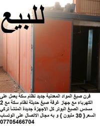 معمل تركي • صناعة طباخات • خط تجميع ٤٥م