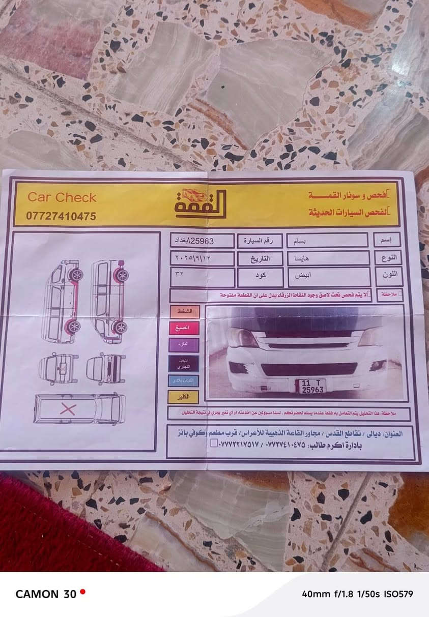 سلام عليكم جنبيH2موديل 14  كير مكينة اكسن خير من الله
السيارة مال خط جاهزة تدفئ تبريد سنوية 
بسمي بس بيها داير امعمر السيارة ابلادية ما بيها صبغ  چاملاقات امغلفة 
او بيهة بارد بل جنطة فقاط
المكام بغداد احسينيت المعامل 
السعر125
رقم ***********
