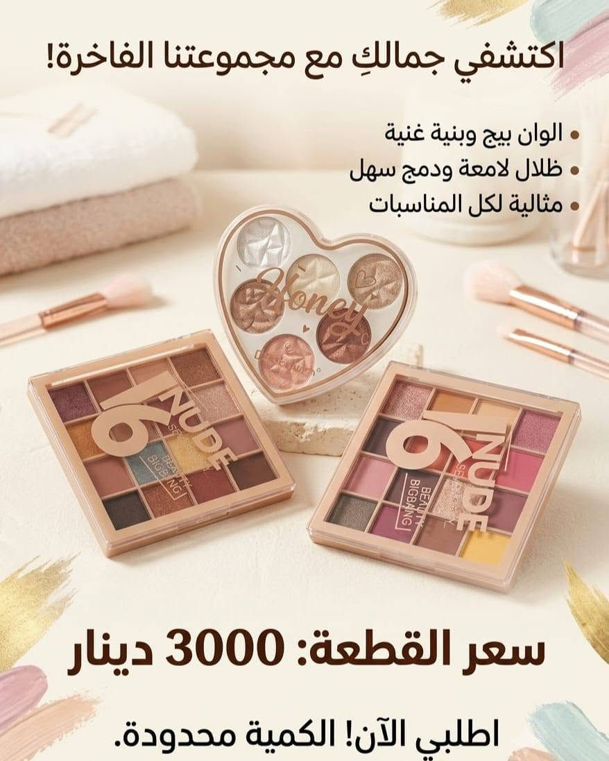 تخفيضات بانسب الأسعار يوجد خدمة توصيل للطلب والاستفسار المراسلة ع واتساب ***********

