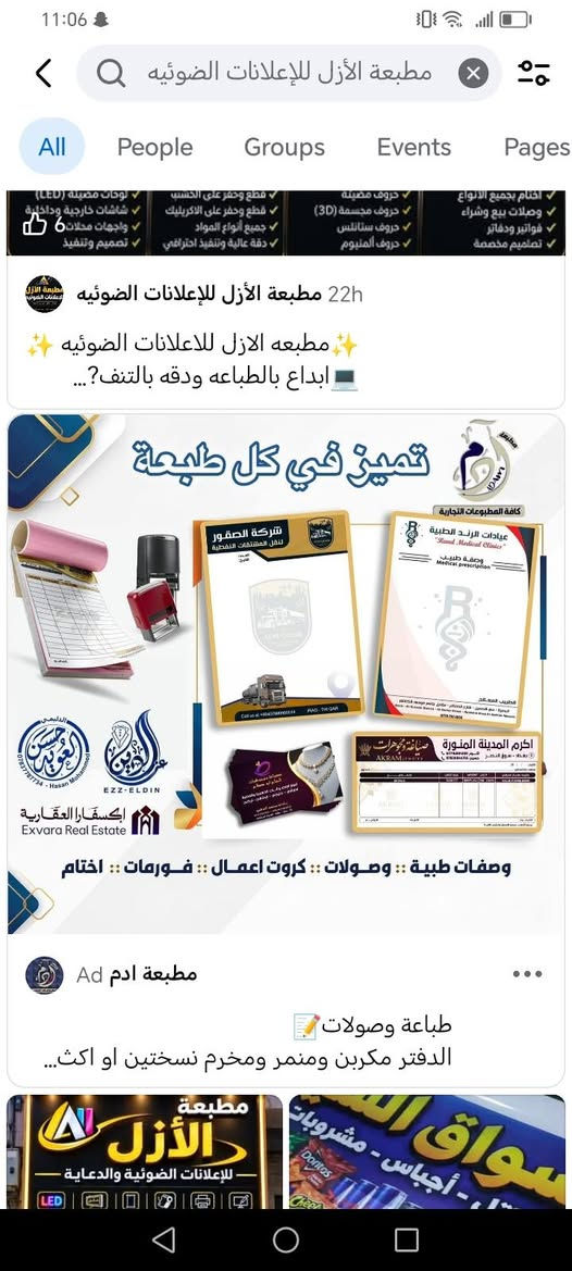 طباعة • لوحات مضيئة • بابل المحاويل