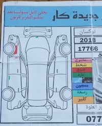 توسان • ٢٠١٨ • بدون حادث