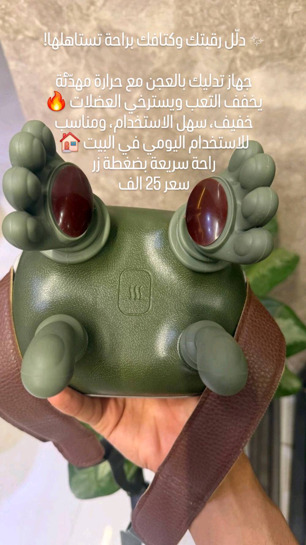 السلام عليكم ورحمة الله وبركاته 🌹

📌 متوفر حسب الصور والمعلومات المرفقة بالمنشور.

للمهتمين بالمنتج أو الراغبين بمعرفة التفاصيل:

📩 التواصل يكون عن طريق الخاص. 

سعر التوصيل بغداد 3 الف

سعر التوصيل لبقية محافظات العراق 5 الف 

وعند طلبك منتج واحد أو أكثر في طلب واحد فيكون سعر التوصيل واحد 

وشكرًا لتفاعلكم ودعمكم 🌹