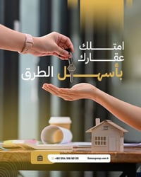 حي الجامعة • ٨٠م • سعر قطعة أرض