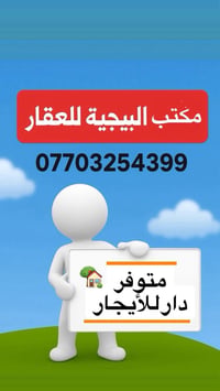 المنصور البيجية • ١٧٠م • ٣ نوم